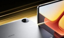 最新iqoo平板爆料,性能卓越，设计创新，引领平板市场新潮流”